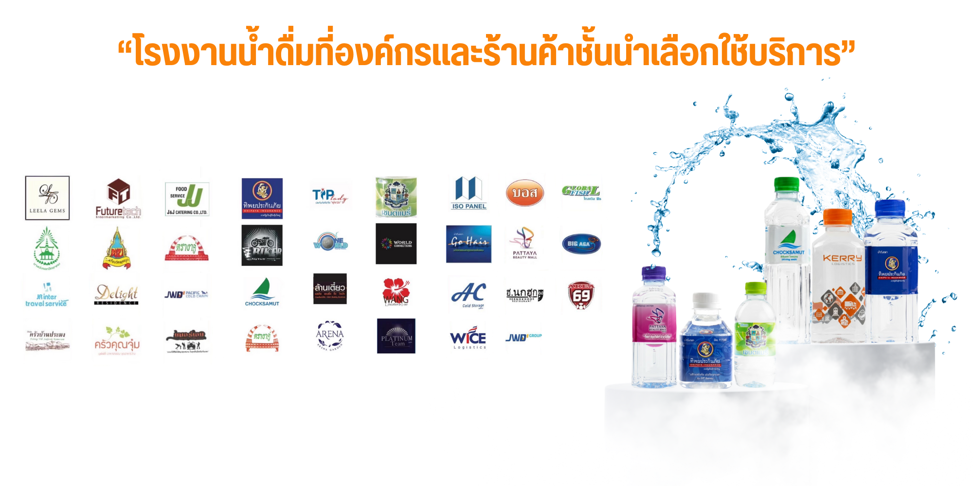 โรงงานผลิตน้ำดื่ม oem ราคาส่ง